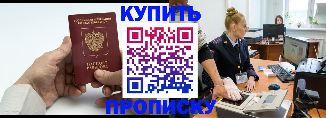 временная регистрация поиск в Цимлянске