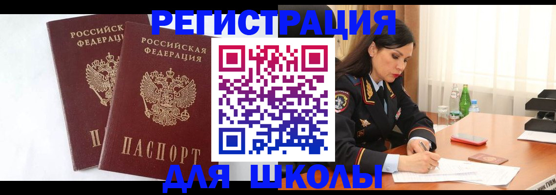 миграционный учет в Цимлянске