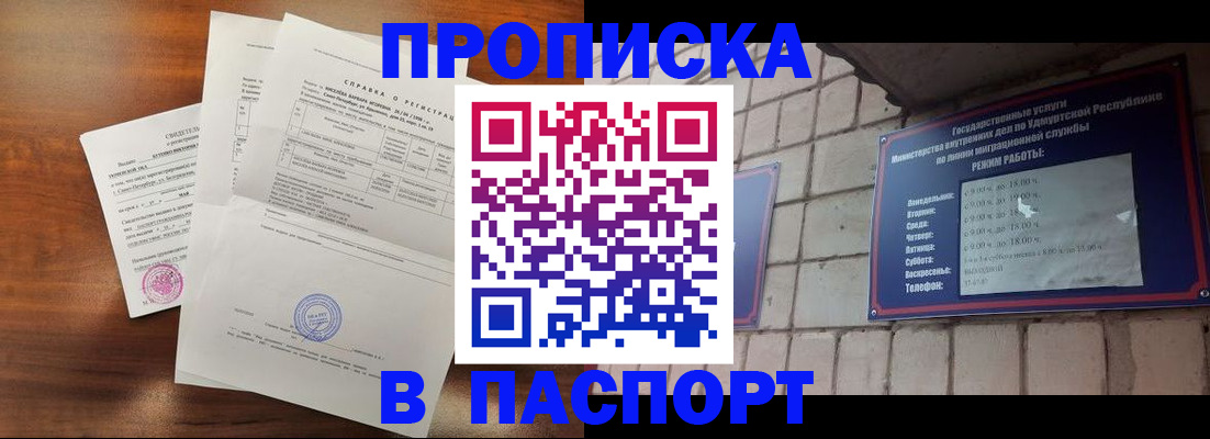 миграционный учет в Цимлянске