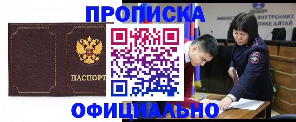 прописка от собственника в Цимлянске